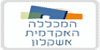 תנאי קבלה במכללת אשקלון